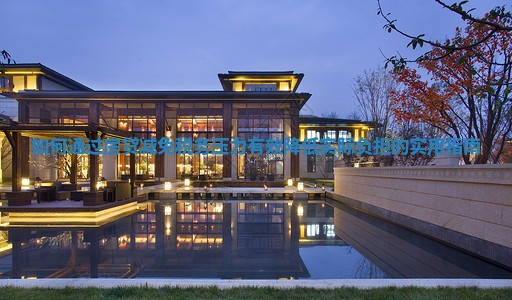 如何通过房贷减免税务压力有效降低实际负担的实用指南